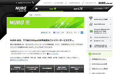 光回線！ FTTHインターネット用端末機器｜ケーブルテレビ株式会社