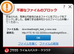 ウイルスバスター」最新版発売、Twitterのプライバシー設定もチェック