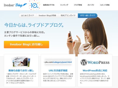 livedoor-blog-blog-jp-internet-watch-watch
