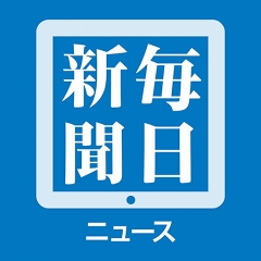 毎日新聞、紙の定期購読者に紙面を配信、PC/スマホ/タブレット5端末 大型割引キャンペーン 毎日新聞 購読券 11枚セット まとめ売り