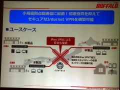 バッファロー、IPsec対応で2万9800円のVPNルーター「VR-S1000