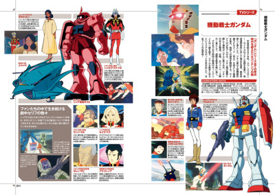 漫画 機動戦士ガンダム The Origin 配信開始 Booklive でキャンペーン Internet Watch Watch 漫画 機動戦士ガンダム The Origin 配信開始 Booklive でキャンペーン Internet Watch Watch