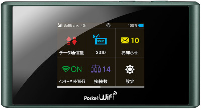 pocketWiFi 2017年最新モデル pocketWiFi 2017年最新モデル