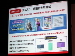 15年の年賀はがきはあの手この手 Ar Qr対応やline アイカツ 連動も Internet Watch Watch