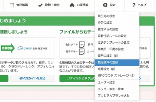 個人事業主の確定申告 Mfクラウド確定申告 でどこまで楽できる Internet Watch