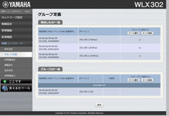 清水理史の「イニシャルB」】 ヤマハなら別フロアや会議室の無線