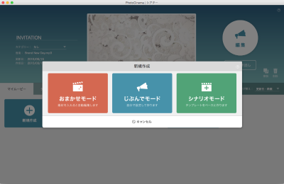 音楽に沿って動画を作る“今の時代の”動画作成ソフト - INTERNET Watch