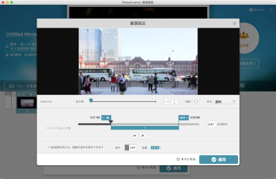 音楽に沿って動画を作る“今の時代の”動画作成ソフト - INTERNET Watch