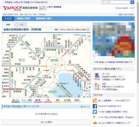 地図ウォッチ 高速道路は全国つながっている Yahoo 道路交通情報 でシームレスに表示 路線図のデザインは延伸予定区間も見据えて Internet Watch