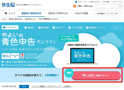 初めての確定申告 最終回 クラウド編 Internet Watch