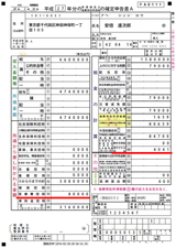 【中古】 給与所得者（サラリーマン）のための一目でわかる確定申告 平成８年度版/ジェイ・インターナショナル/日本経営研究所 中古】 給与所得者（サラリーマン）のための一目でわかる確定