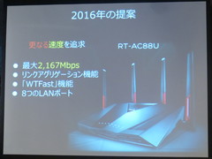 (新品未開封)ASUS RT-AC88U 2167+1000Mbps RT-AC88U｜Wi-Fiルーター｜ASUS 日本