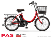 ヤマハ、シンプル機能で初めて電動自転車を乗る人でも扱いやすい「PAS