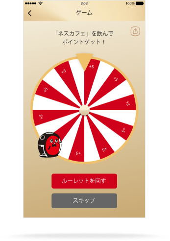 バリスタ i［アイ］だけでコーヒーを淹れると10ポイント、さらにアプリを使って淹れると10ポイント。SNSでオリジナルレシピをシェアすると10ポイントなどと、ポイントを貯められる