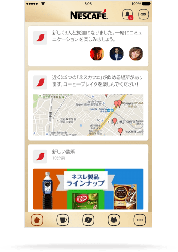 アプリのコミュニケーション機能。家族や友人が、どんな気分でコーヒーを飲んだかが分かる