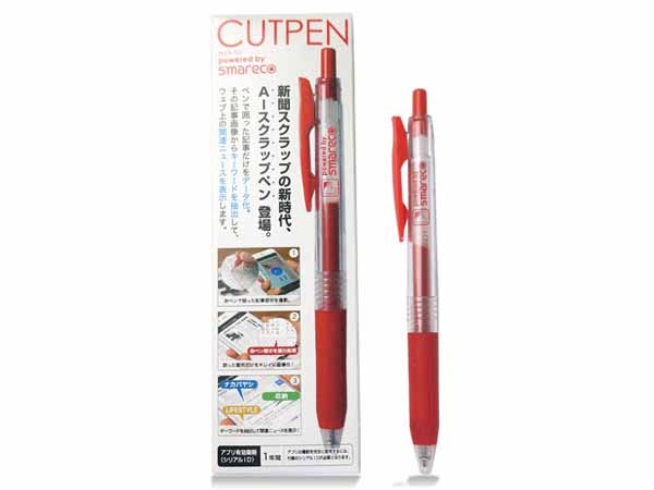 新聞スクラップ用ペン「CUTPEN