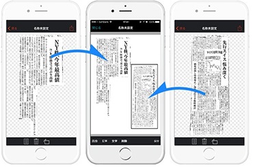 複数の記事を1ページ分に整理して保存