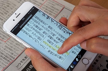 気になる部分にマーカーで線を引ける