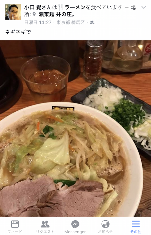 飯テロ写真イメージ。SNSにおいては、意識高い系ばかりでも低い系ばかりでも嫌われるようだ。バランスですね
