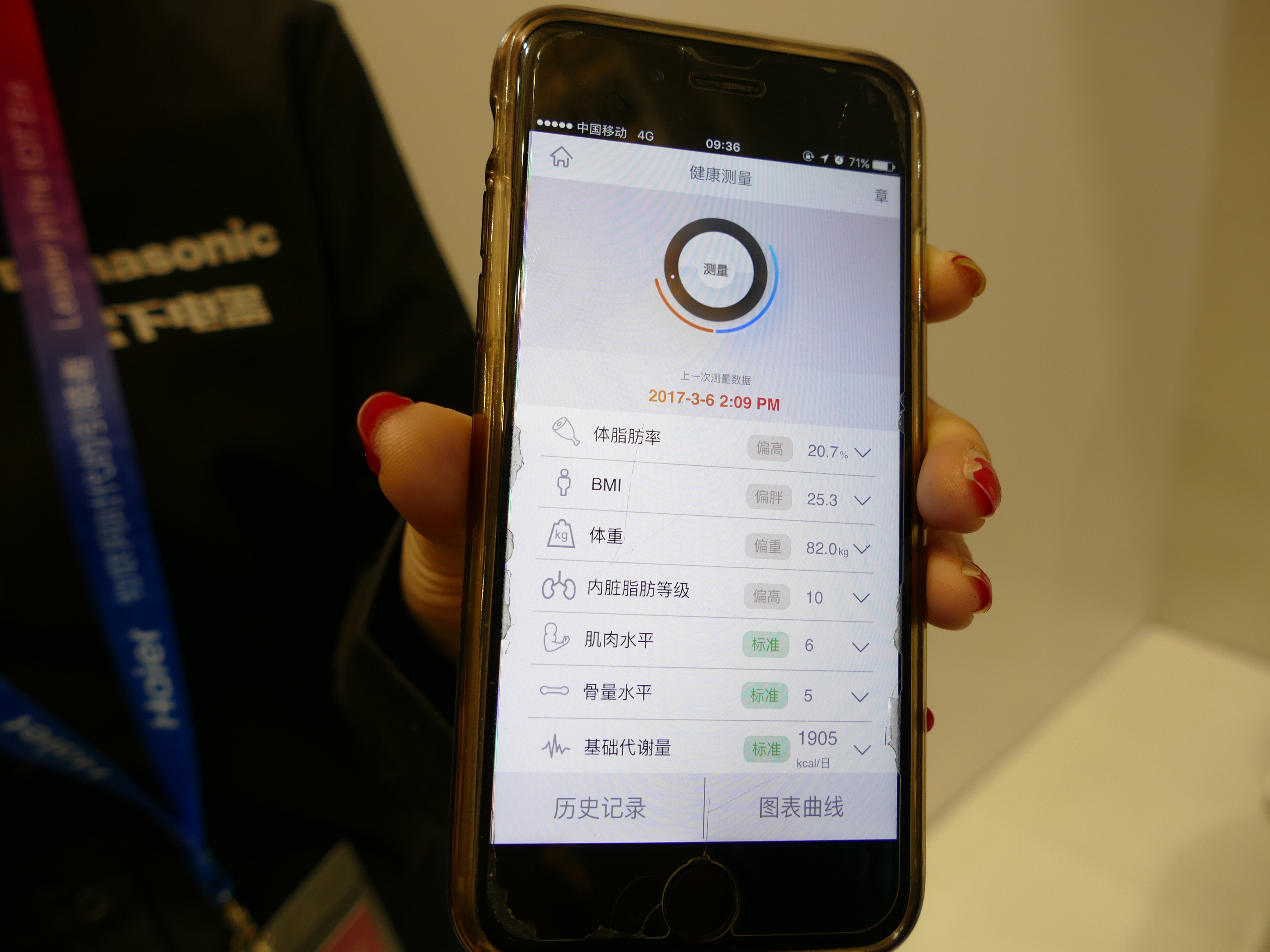 アプリでデータを管理できる