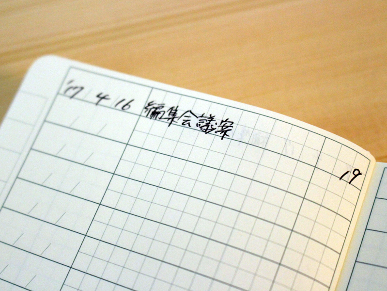 インデックスにメモ書きした日時と内容、ページを書いておけば目次になる