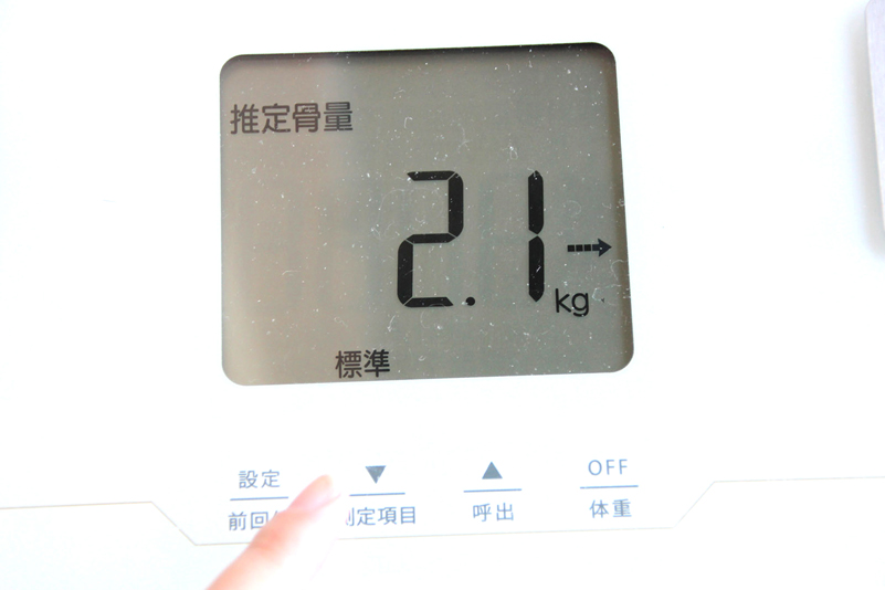 推定骨量。表示は自動で変わるが、↓ボタンを押すとすぐに切り替えられる