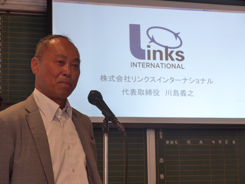 リンクスインターナショナル代表取締役 川島義之氏