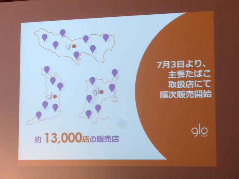 7月3日からは、東京都、大阪府、宮城県の3都府県の約13,000店に拡大する