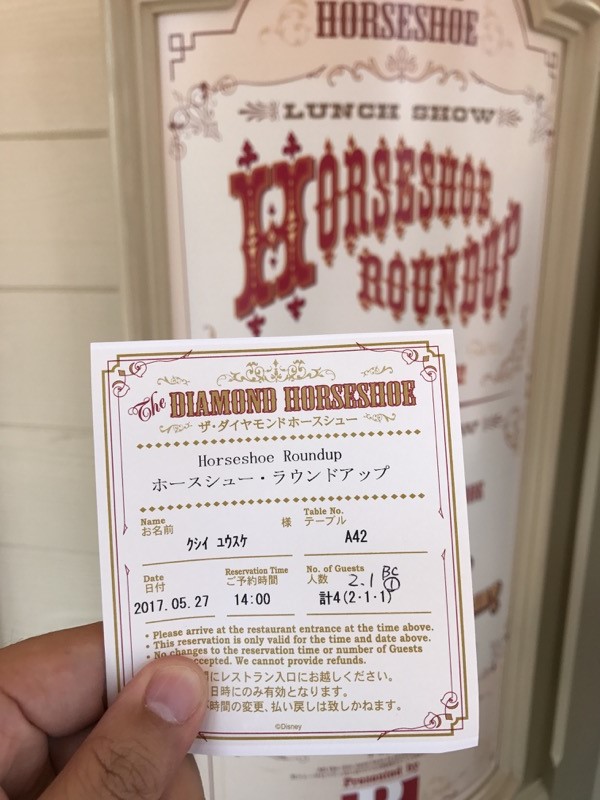 開演の1時間前までに一度レストラン近くに行ってチケットをもらう必要があるので注意。予約番号を言えばOK