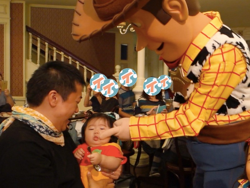 ウッディは自分のヨダレを息子に付けていってくれた。面白い(笑)