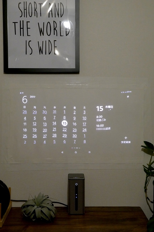 ホーム画面を横にスワイプすると現れるカレンダー。スケジュールの確認だけでなく、この状態からGoogleカレンダーへの追加も可能
