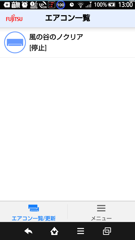 複数台のエアコンを1つのアプリで管理できる。運転モードや室温、風量などを設定し「送信」ボタンを押すとエアコン稼動! すばらしい!