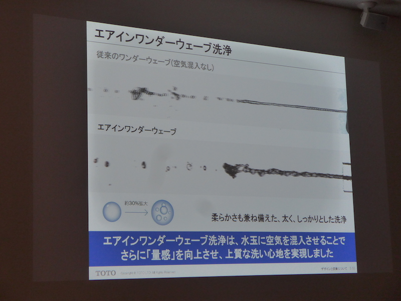 空気を含ませた水玉を吐水し、柔らかさも兼ね備えた、太く、しっかりとした洗浄を実現