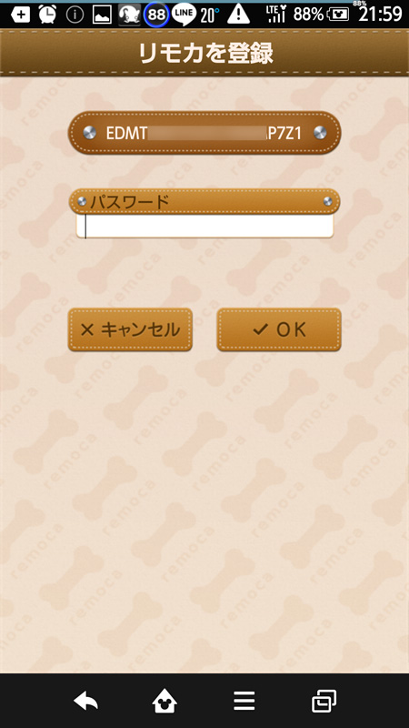 添付されてくるQRコードをアプリで読み取り、指定のパスワードを入力するとリモカ2とスマホの紐付けが行われる
