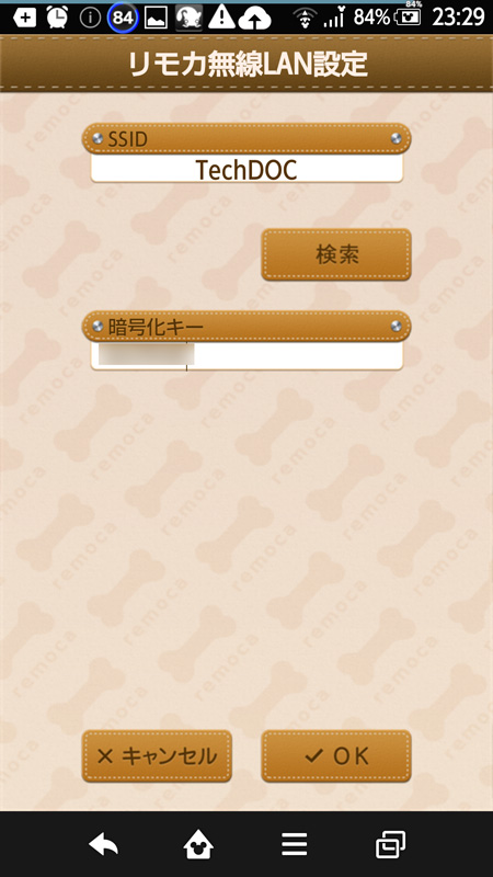 無線LANの設定は、有線LANを接続した状態で行う。なんか変な感じだが簡単で確実だ