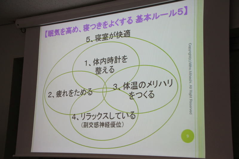 寝付きを良くする5つの基本ルール