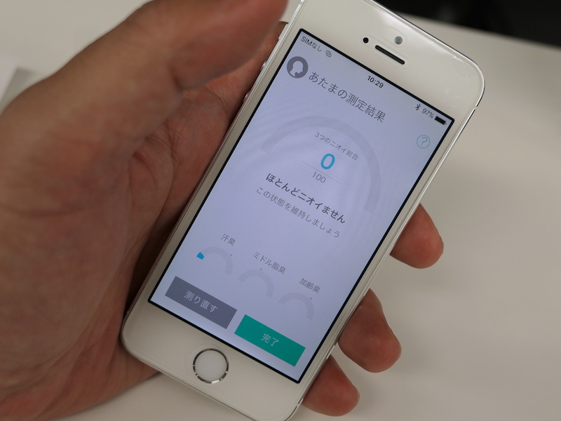 測定結果を表示