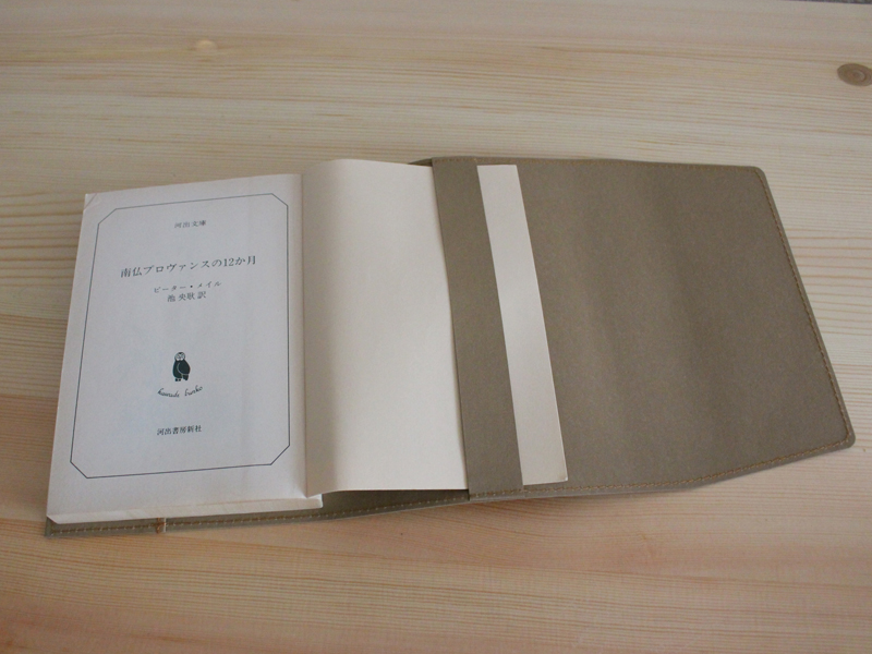 実際に本にかけてみる。内側に、本の表紙、裏表紙を差し込む場所がある