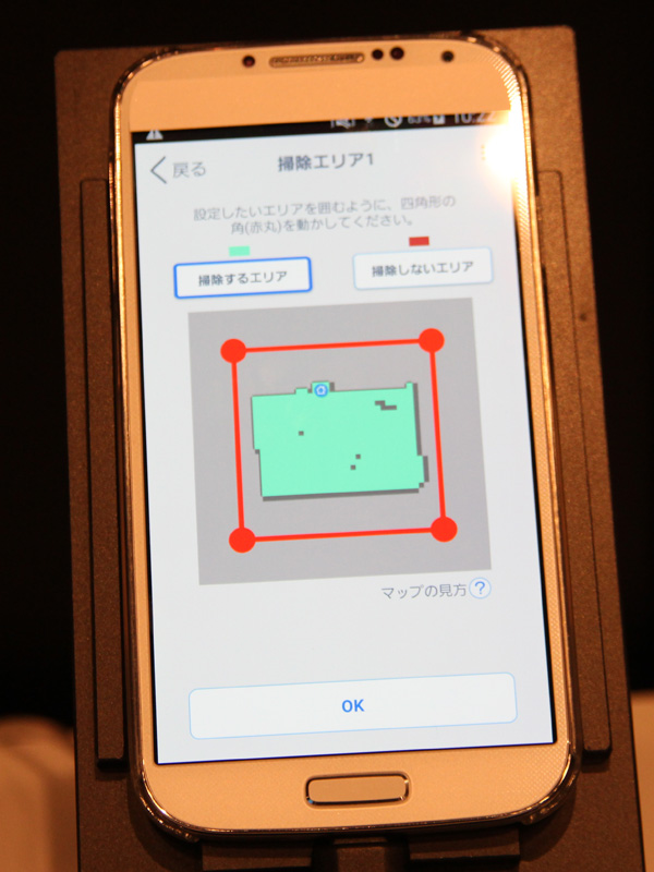 掃除エリアを選択できる機能も備える