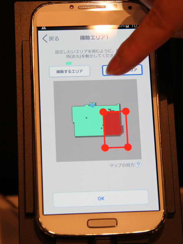 例えばペットのえさなどが置いてあるスペースなど、掃除して欲しくない場所は、マップで指定できる