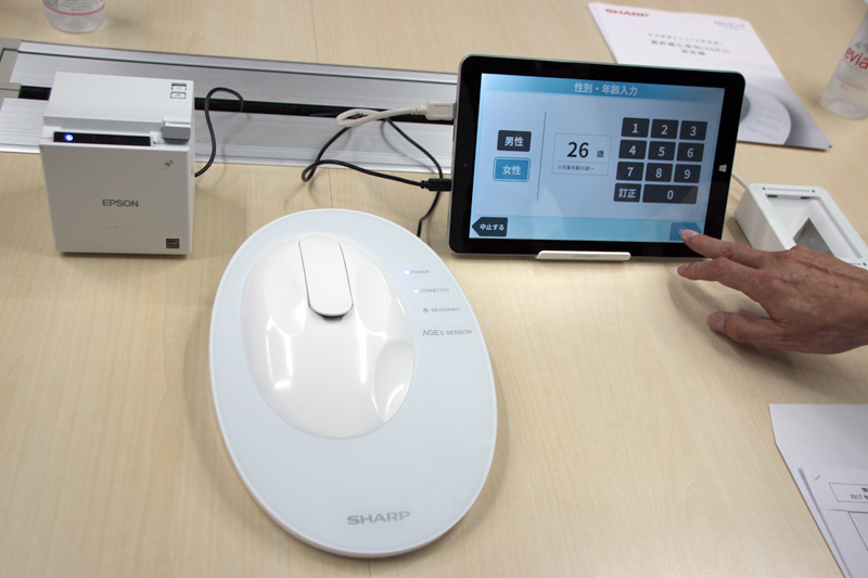 まず年齢を入力