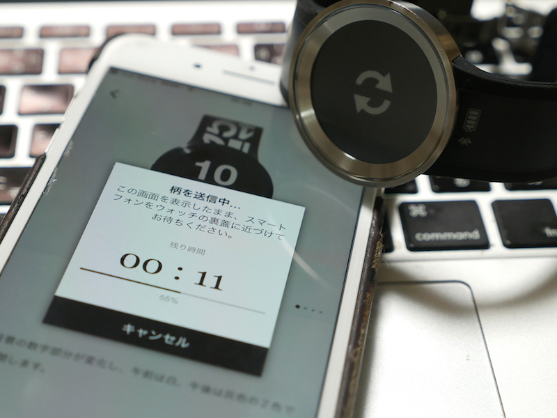 好きな柄が見つかったら、本体に転送