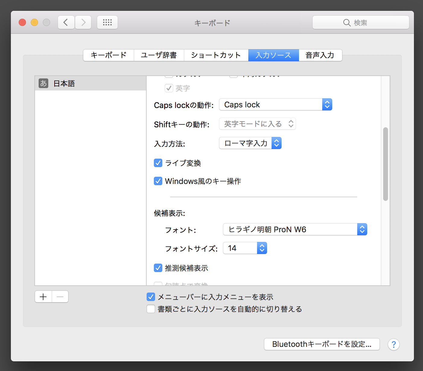 設定で「Windows風のキー操作」にチェックを入れておくと「Ctrl+Iでカタカナ変換」などが利用できるようになります