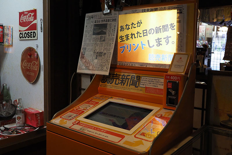 こんなマシンも。記念にいかが？