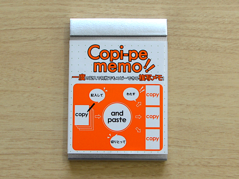 山本紙業の複写メモ「コピペメモ!! HB901」