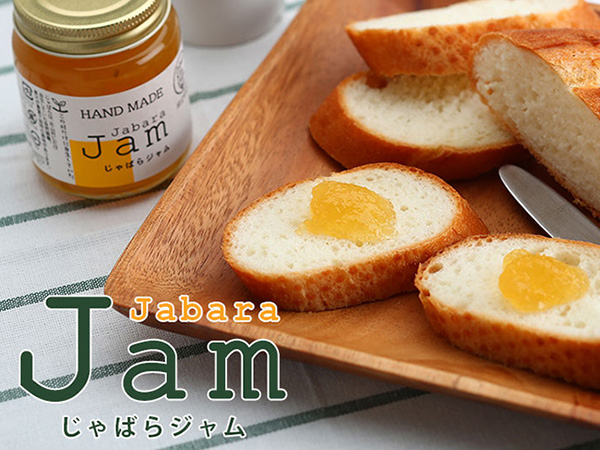 「じゃばらジャム」