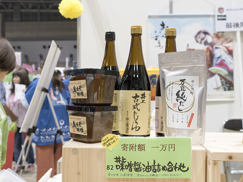 一番人気の「井上味噌 醤油詰め合わせ」