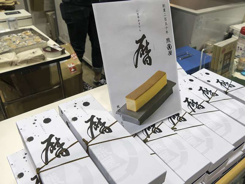 二百年カステラ「暦」