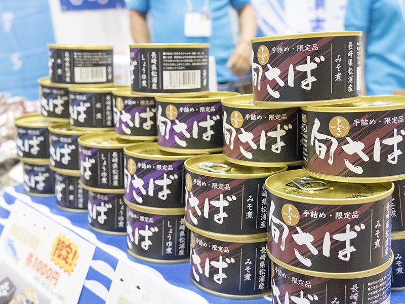 オススメの「旬(とき)さばの缶詰セット」