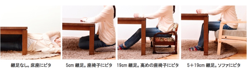 付属の継脚を装着することで、高さを調節できる